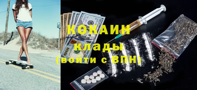 COCAIN Боливия  mega ссылка  Асбест 