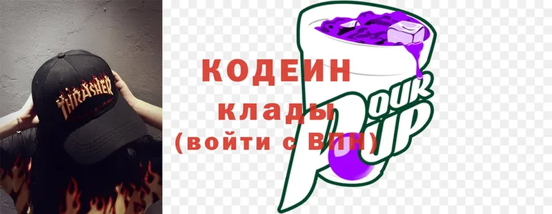 Кодеин Purple Drank  где купить наркоту  Асбест 